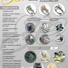 Золото и Стиль