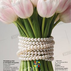 Ювелирная Палитра