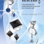 Невский-Т