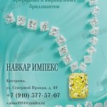 НАВКАР ИМПЕКС, ООО