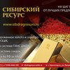 СибДрагРесурс, ООО