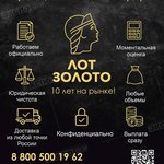 ЛОТ-ЗОЛОТО, ООО