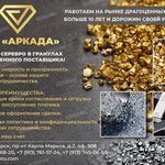 АРКАДА, ООО