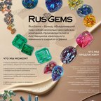 RusGems (Квадрант, ООО)