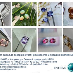 ИНДИАН ДЖЕМС, ООО