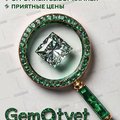 GemOtvet