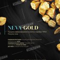 Нева Голд (NEVA-GOLD)