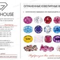 Gemhouse