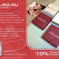 Uvelira.ru