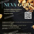 NEVA-GOLD