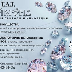 Т.Л.Т Даймонд, АО