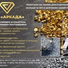 АРКАДА, ООО