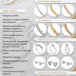Золото и Стиль