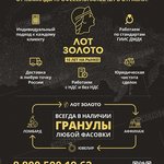 ЛОТ-ЗОЛОТО, ООО