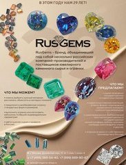 RusGems (Квадрант, ООО)