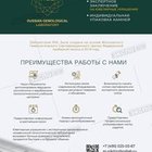Геммологическая лаборатория RGL, ООО