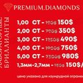 Premium.Diamonds