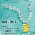 НАВКАР ИМПЕКС, ООО