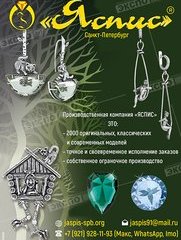 Яспис (ИП Михайлов С.А.)