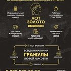 ЛОТ-ЗОЛОТО, ООО