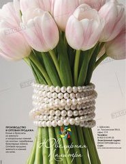 Ювелирная Палитра