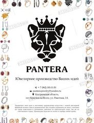 Pantera