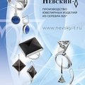 Невский-Т