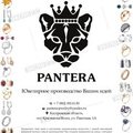 Pantera