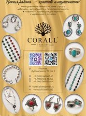 Corall