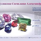 Куликова Светлана Александровна, ИП