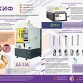 СКИФ ТЛК, ООО