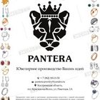Pantera
