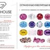 Gemhouse