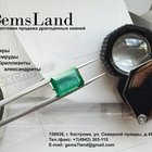 GemsLand