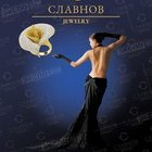 Славнов, Ювелирная компания