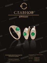 Славнов, Ювелирная компания