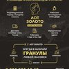 ЛОТ-ЗОЛОТО, ООО