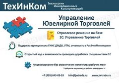 ТехИнКом