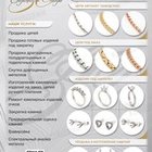 Золото и Стиль