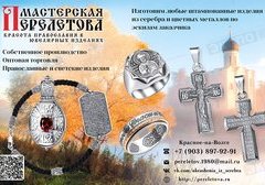 Мастерская Перелетова