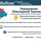 ТехИнКом