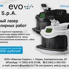 Ювелир-Сервис, ООО