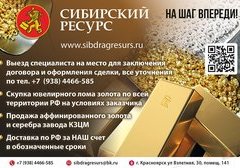 СибДрагРесурс, ООО