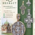 Ювемаст, ООО