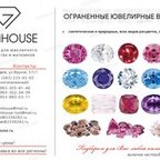 Gemhouse