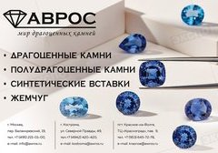 Аврос