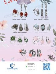 Самородок, ювелирное производство