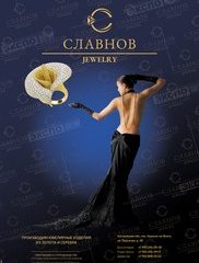 Славнов, Ювелирная компания