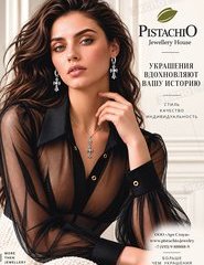 Pistachio Jewellery House