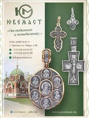 Ювемаст, ООО